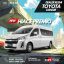 HIACE PREMIO